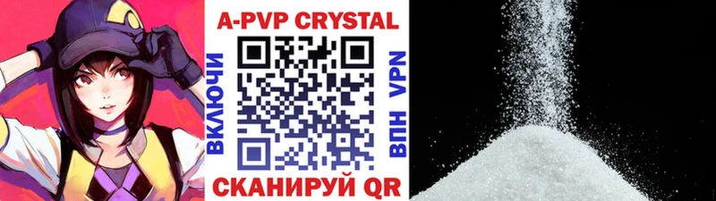 A-PVP СК  как найти закладки  Хвалынск 