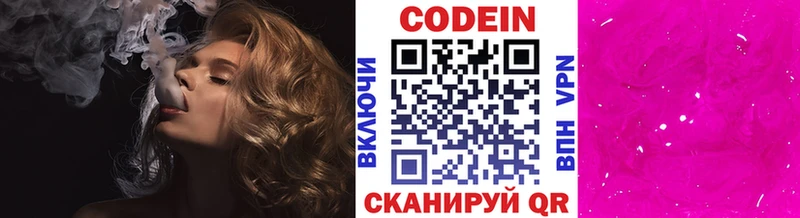 Codein напиток Lean (лин)  KRAKEN зеркало  Хвалынск 