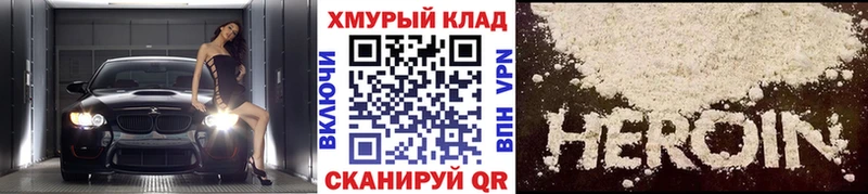 Героин VHQ  магазин продажи наркотиков  Хвалынск 