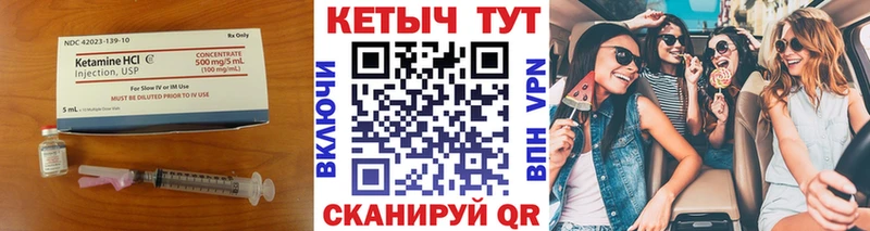 Кетамин VHQ где найти Хвалынск
