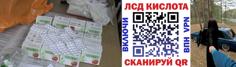 Лсд 25 экстази кислота  Хвалынск 