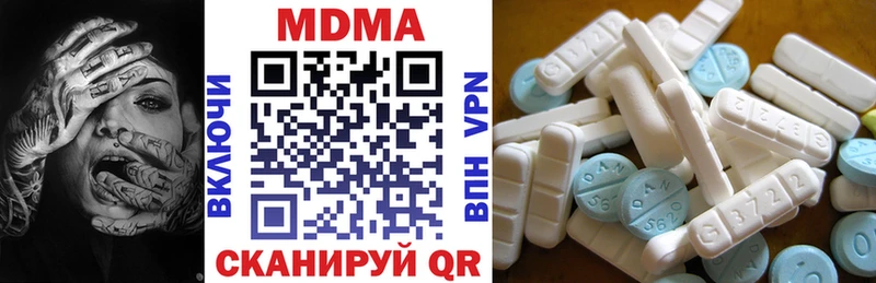 mega рабочий сайт  Хвалынск  MDMA Molly 