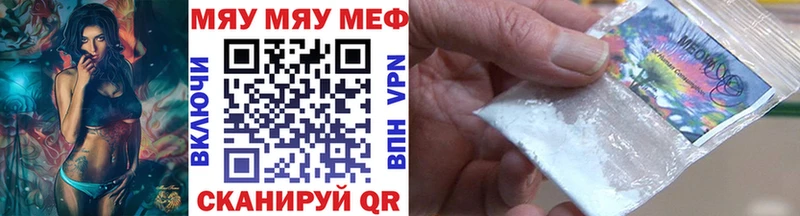 Меф мяу мяу  сайты даркнета Telegram  Хвалынск 